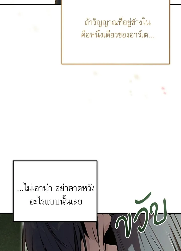 Academy’s Undercover Professor – ศาสตราจารย์จำเป็นแห่งอะคาเดมี Chap 120 - Next Chap 121