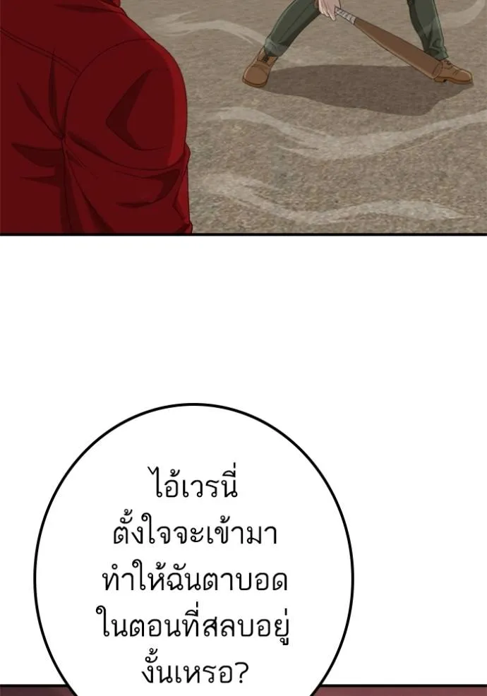Bad Guy Chap 235 - Next Chap 236