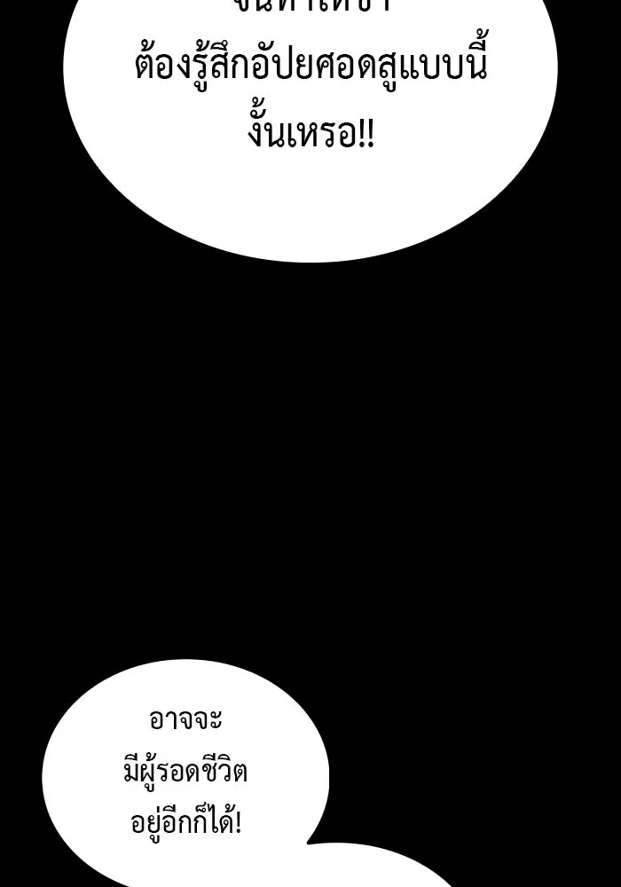 The Regressed Son of a Duke is an Assassin – ลูกชายคนเล็กของดยุกคือมือสังหาร Chap 94 - Next Chap 95