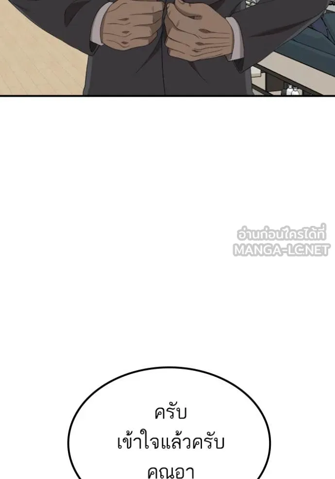 Bad Guy Chap 260 - Next Chap 261