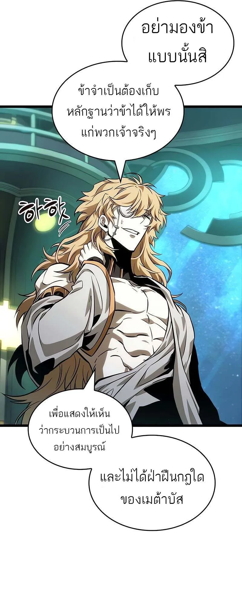 The World After the End Chap 165 - Next Chap 166