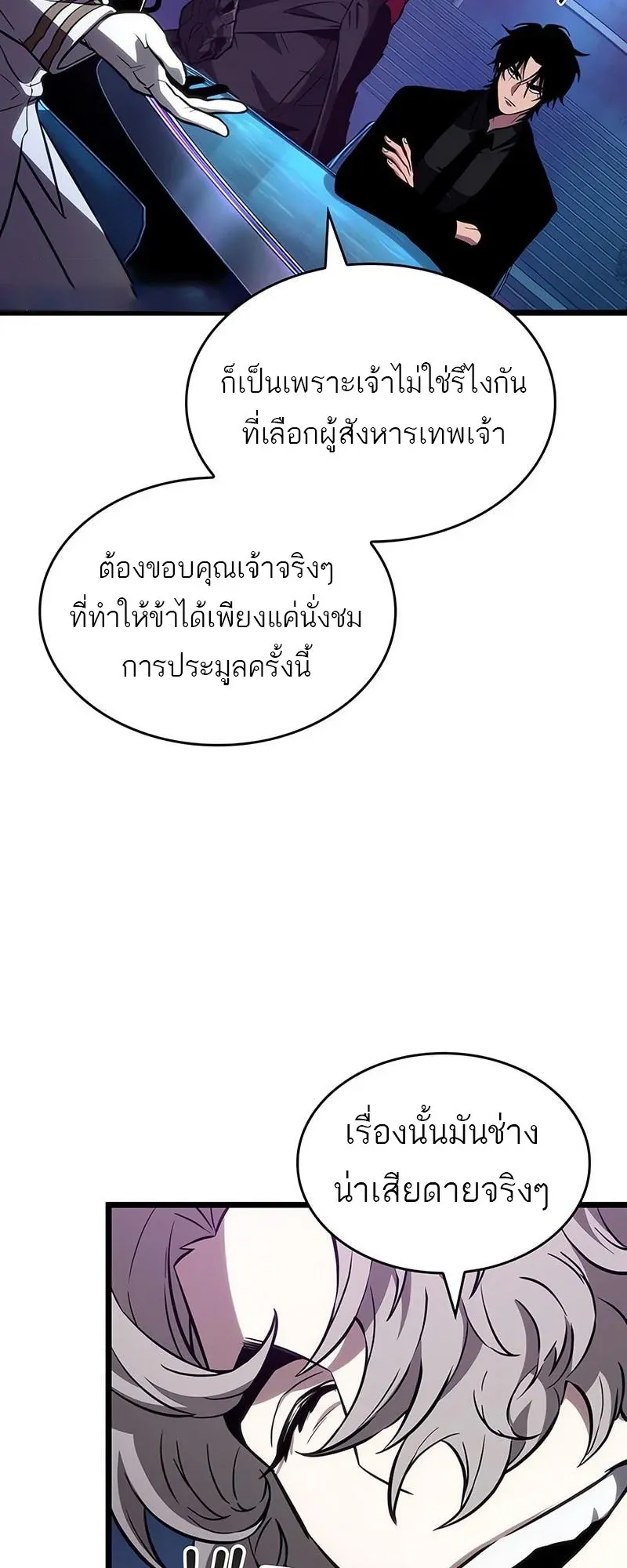 The World After the End Chap 176 - Next Chap 177