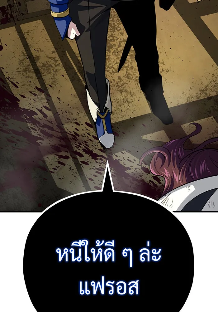 Seoul Station’s Necromancer Chap 134 - Next Chap 135