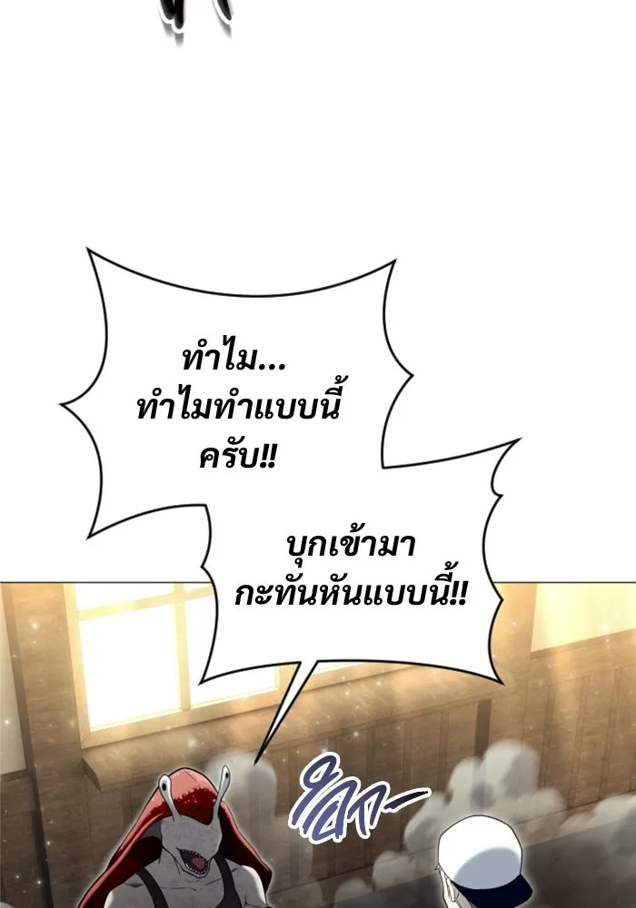 Urek Mazino : Tower of God – ทาวเวอร์ออฟก๊อด หอคอยเทพเจ้า : อูเร็ค มาซิโน่ Chap 51 - Next Chap 52