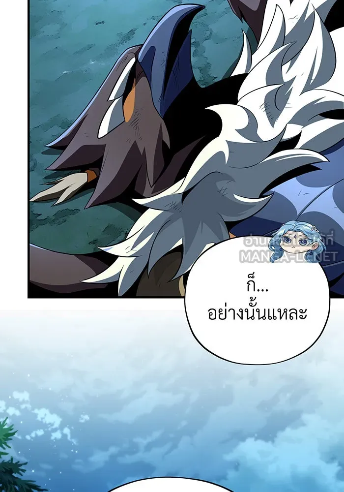 Seoul Station’s Necromancer Chap 122 - Next Chap 123