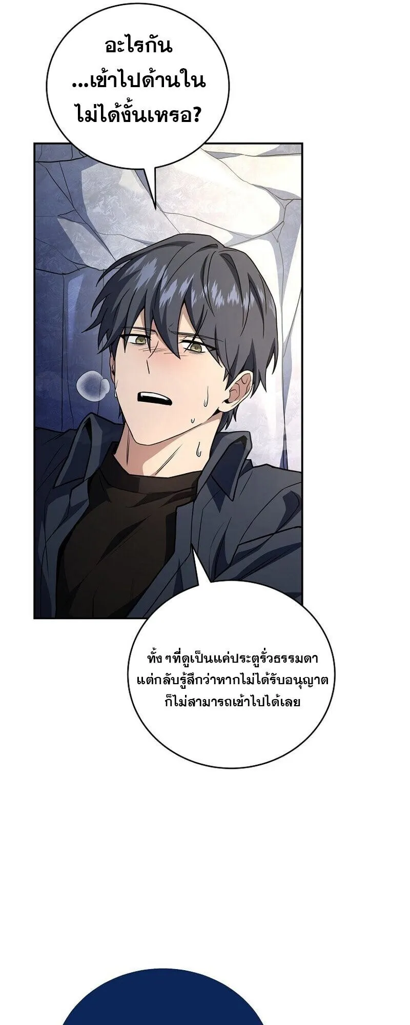 Return of the Frozen Player Chap 165 - Next Chap 166