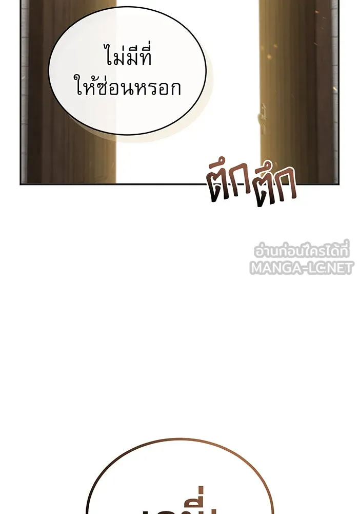 Seoul Station’s Necromancer Chap 42 - Next Chap 43