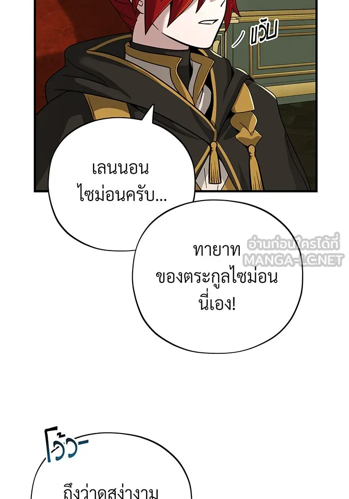 Seoul Station’s Necromancer Chap 102 - Next Chap 103