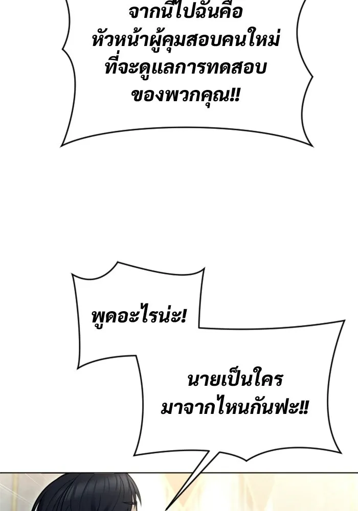 Urek Mazino : Tower of God – ทาวเวอร์ออฟก๊อด หอคอยเทพเจ้า : อูเร็ค มาซิโน่ Chap 29 - Next Chap 30