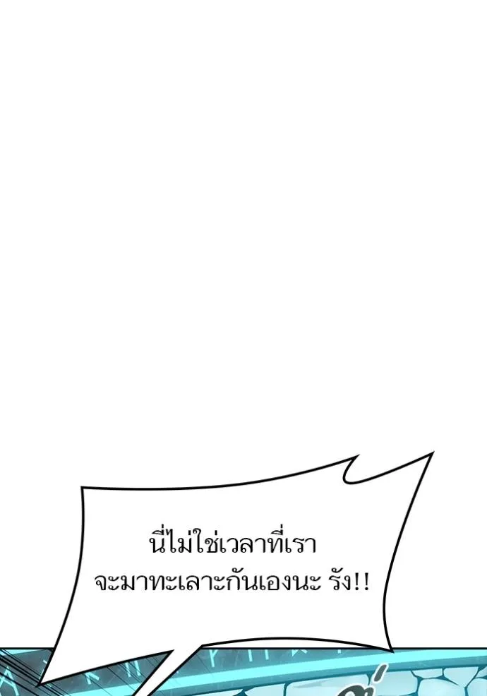 Tower of God หอคอยเทพเจ้า Chap 630 - Next Chap 631