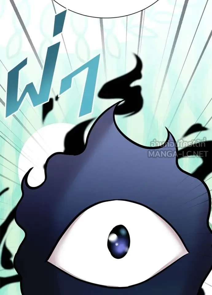Villain to Kill Chap 218 - Next Chap 219