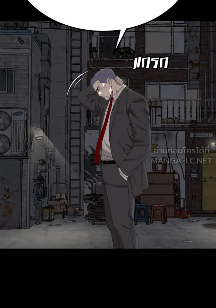 Bad Guy Chap 269 - Next Chap 270