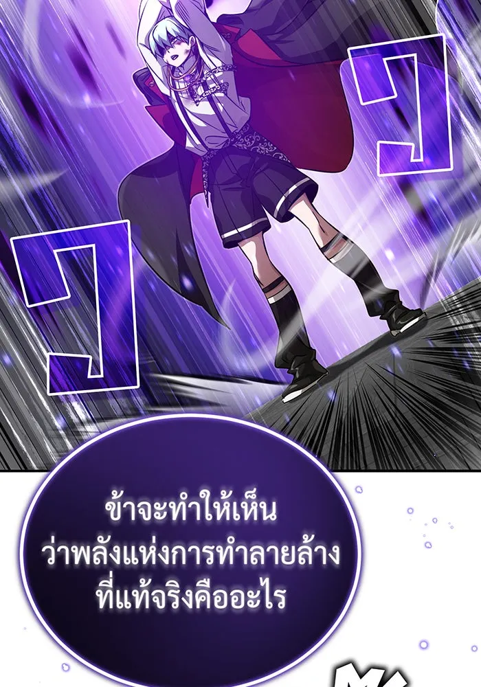 Seoul Station’s Necromancer Chap 84 - Next Chap 85