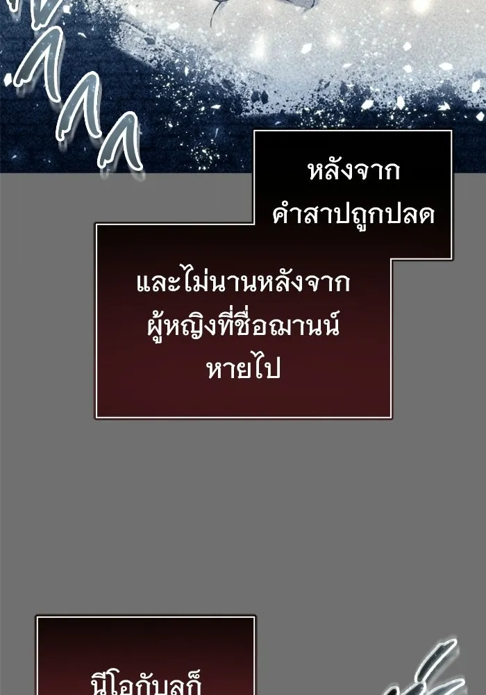 Urek Mazino : Tower of God – ทาวเวอร์ออฟก๊อด หอคอยเทพเจ้า : อูเร็ค มาซิโน่ Chap 49 - Next Chap 50