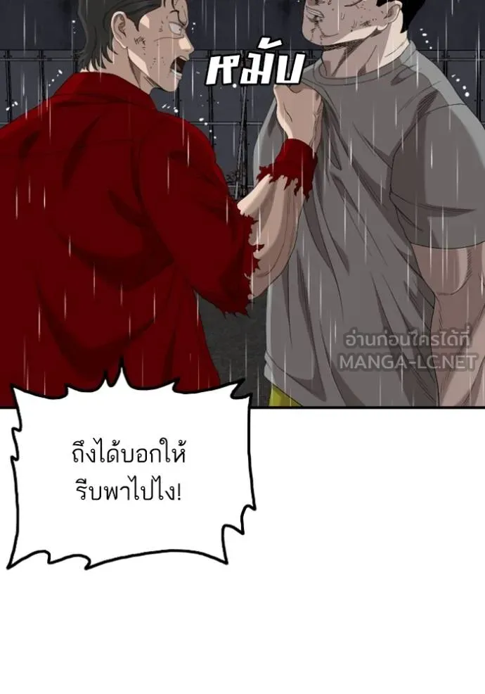 Bad Guy Chap 244 - Next Chap 245