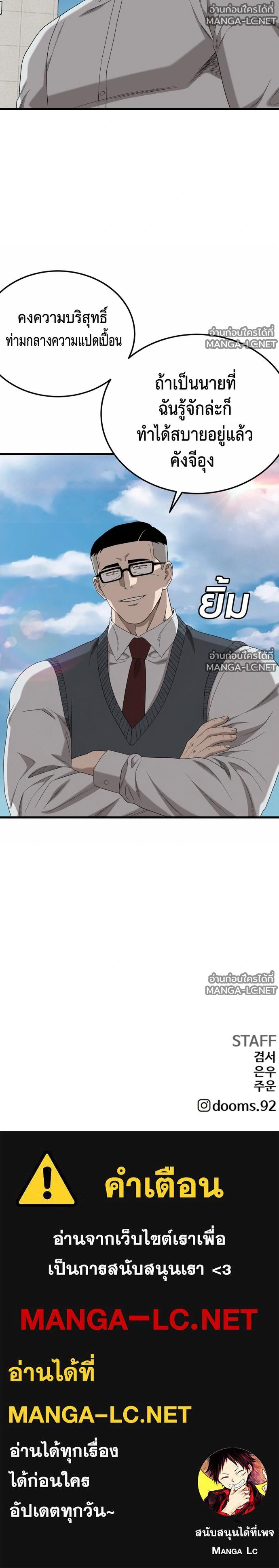 Bad Guy Chap 296 - Next Chap 297