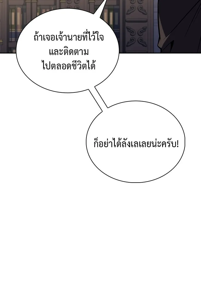 The Regressed Son of a Duke is an Assassin – ลูกชายคนเล็กของดยุกคือมือสังหาร Chap 16 - Next Chap 17