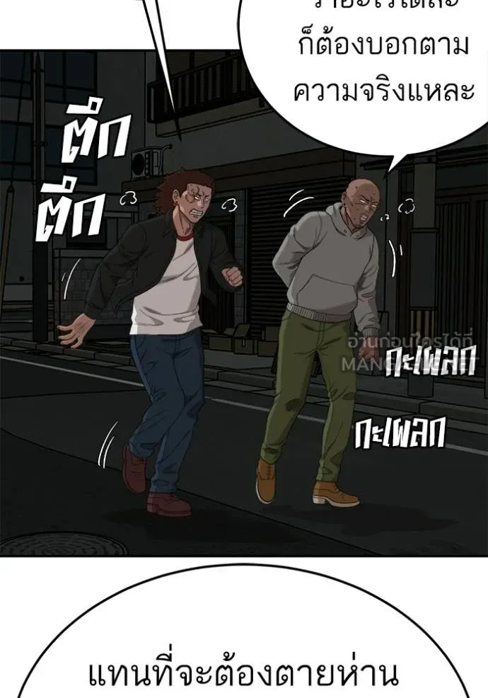 Bad Guy Chap 291 - Next Chap 292