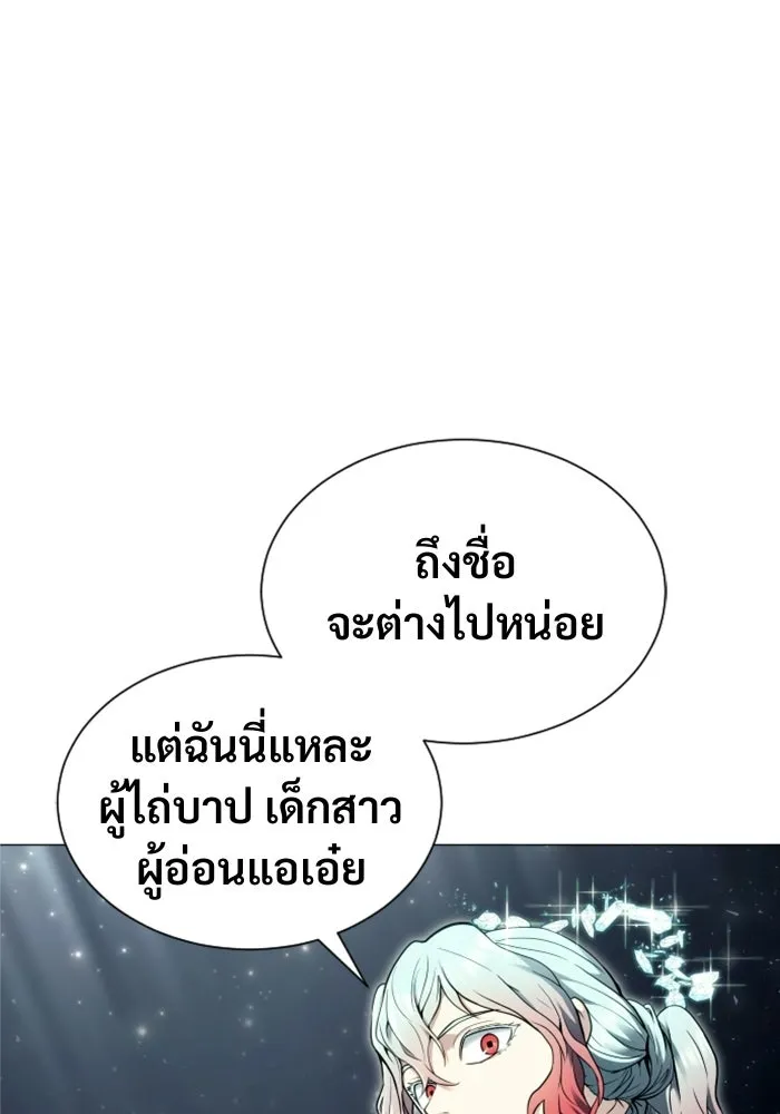 Urek Mazino : Tower of God – ทาวเวอร์ออฟก๊อด หอคอยเทพเจ้า : อูเร็ค มาซิโน่ Chap 35 - Next Chap 36