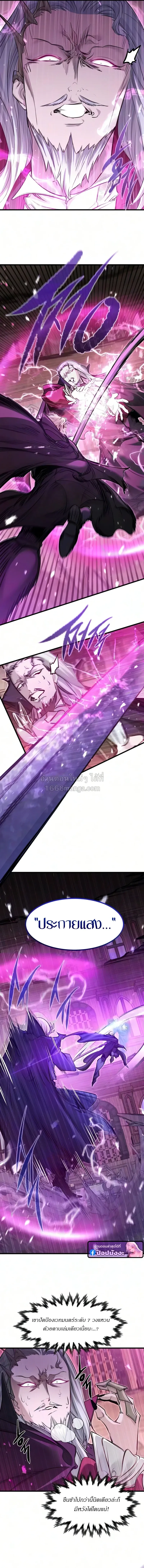 The Regressed Mercenary’s Machinations Chap 94 - Next Chap 95