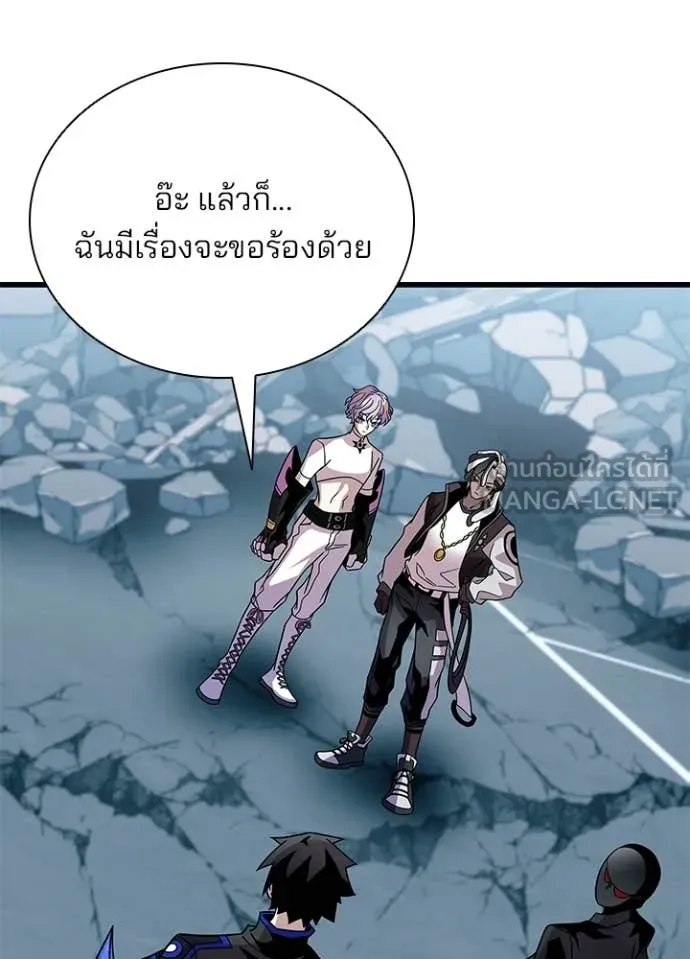 Villain to Kill Chap 213 - Next Chap 214