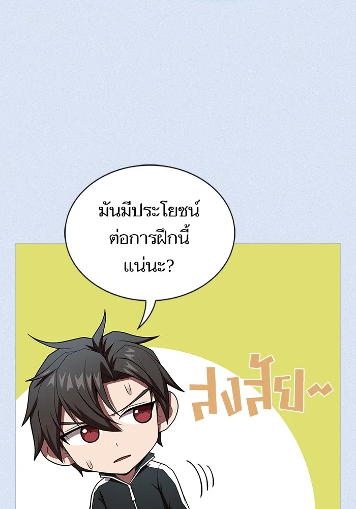 The Tutorial Tower of the Advanced Player – ผู้เล่นขั้นเทพแห่งหอคอยฝึกสอน Chap 124 - Next Chap 125