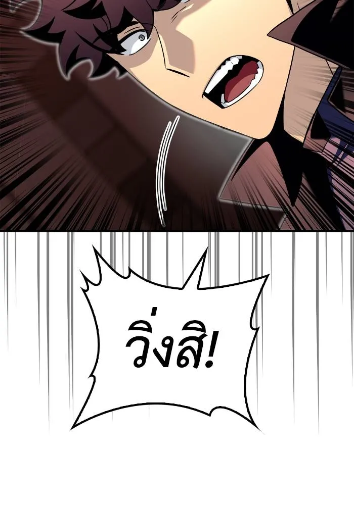 Superhuman Battlefield – เกมของยอดมนุษย์ Chap 103 - Next Chap 104