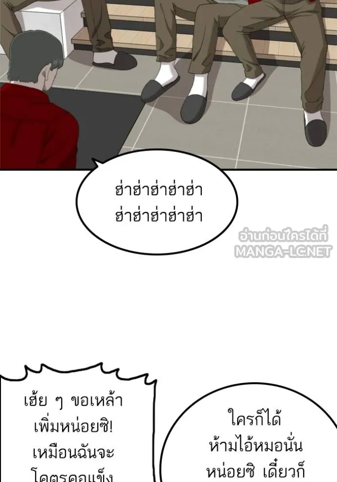 Bad Guy Chap 247 - Next Chap 248