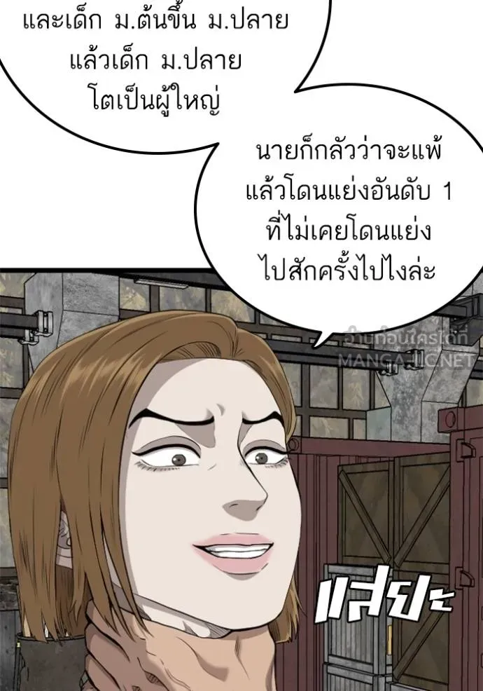 Bad Guy Chap 233 - Next Chap 234
