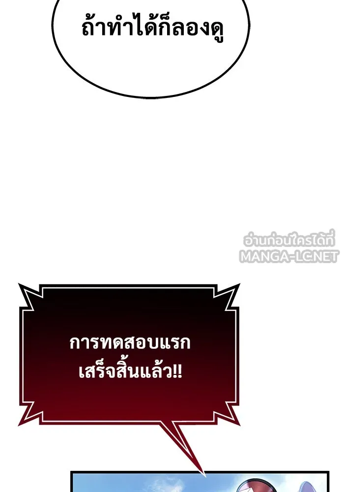Urek Mazino : Tower of God – ทาวเวอร์ออฟก๊อด หอคอยเทพเจ้า : อูเร็ค มาซิโน่ Chap 2 - Next Chap 3