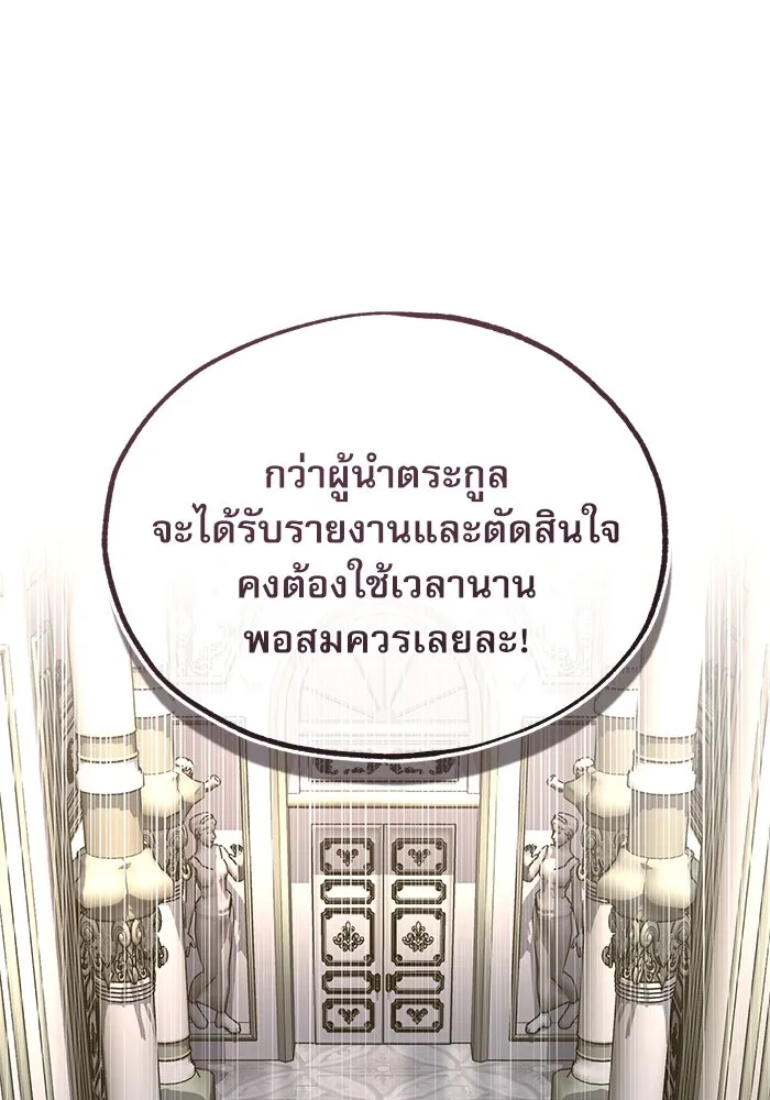 Academy’s Undercover Professor – ศาสตราจารย์จำเป็นแห่งอะคาเดมี Chap 117 - Next Chap 118