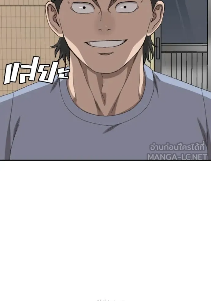 Bad Guy Chap 254 - Next Chap 255