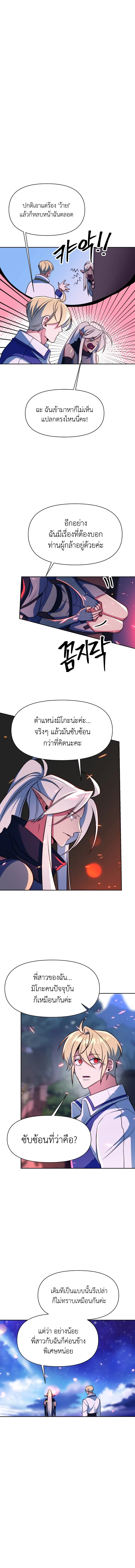 Archmage Transcending Through Regression Chap 143 - Next Chap 144