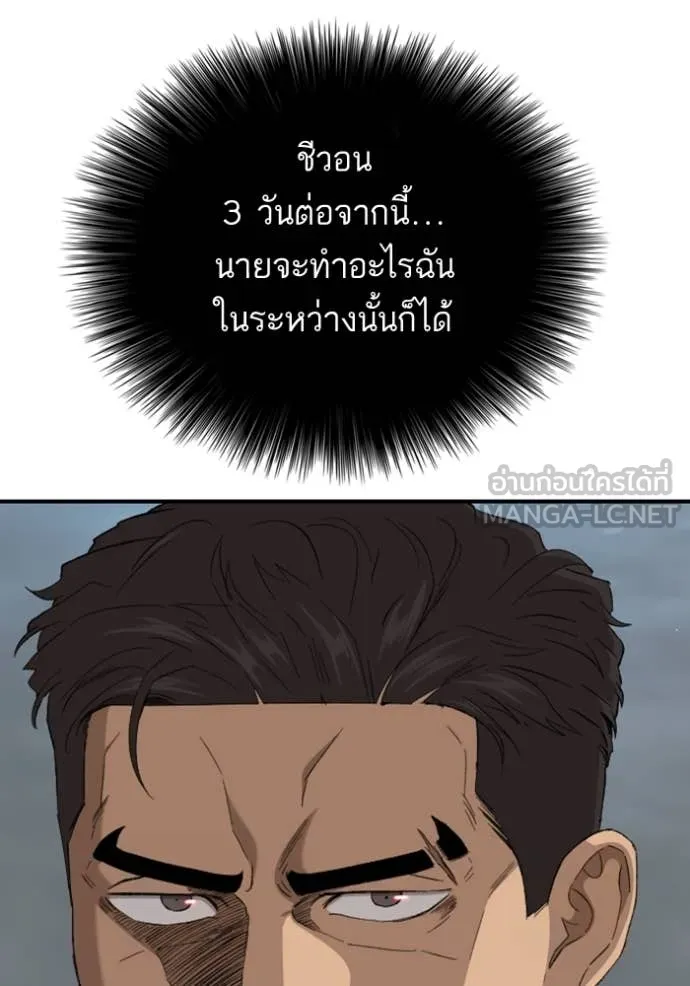 Bad Guy Chap 253 - Next Chap 254