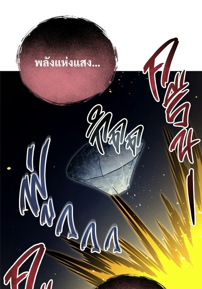 Urek Mazino : Tower of God – ทาวเวอร์ออฟก๊อด หอคอยเทพเจ้า : อูเร็ค มาซิโน่ Chap 43 - Next Chap 44