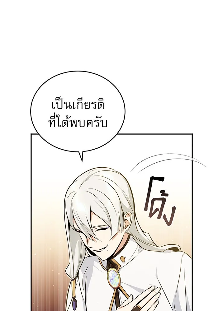 Seoul Station’s Necromancer Chap 42 - Next Chap 43