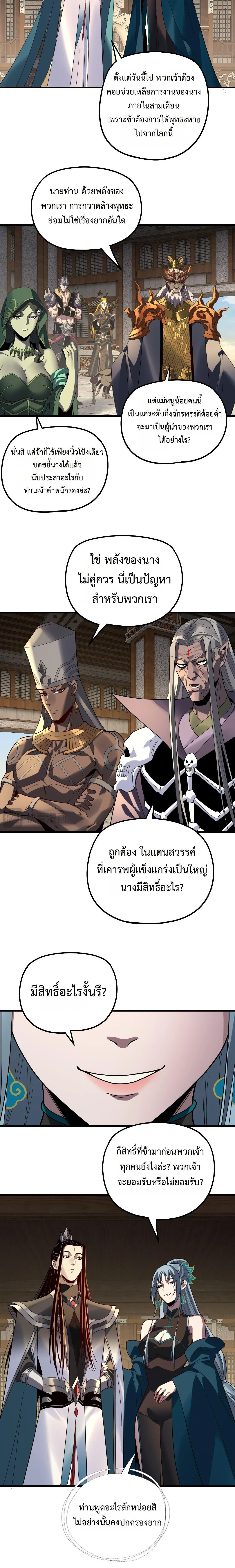 Villain is here Chap 322 - Next Chap 323