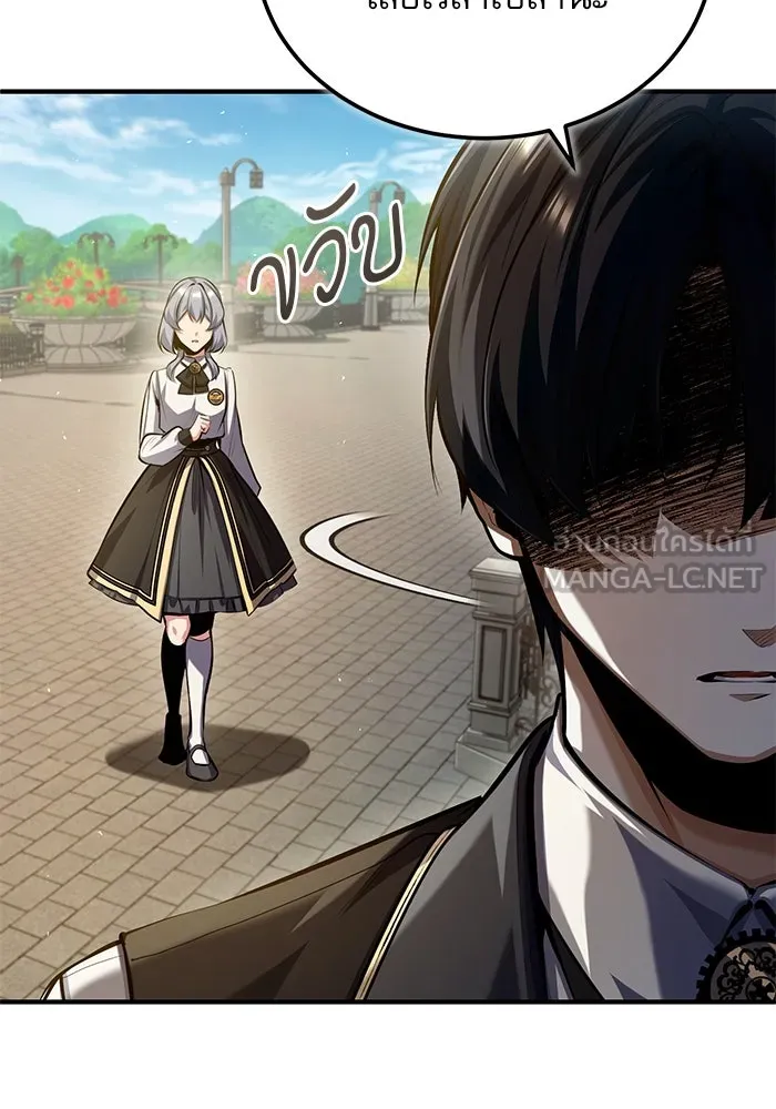 Academy’s Undercover Professor – ศาสตราจารย์จำเป็นแห่งอะคาเดมี Chap 74 - Next Chap 75