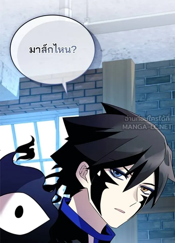 Villain to Kill Chap 169 - Next Chap 170