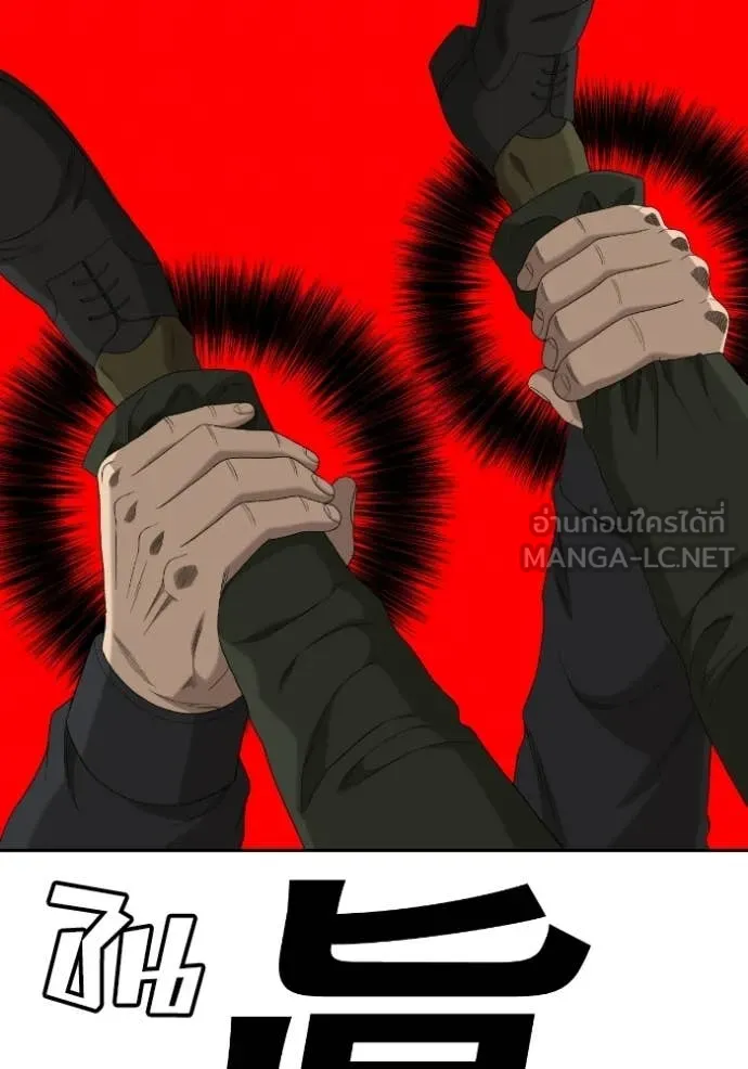 Bad Guy Chap 289 - Next Chap 290