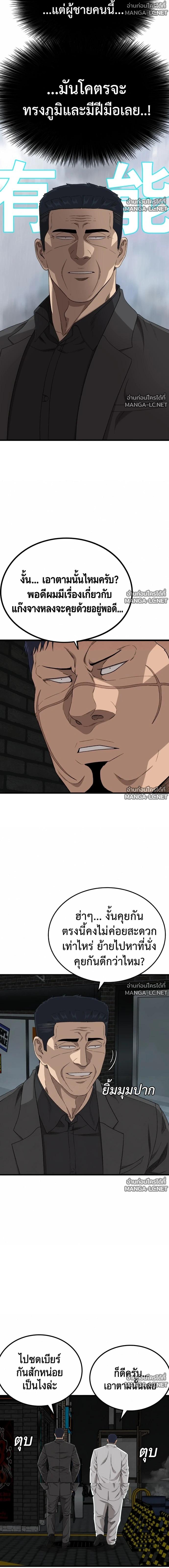 Bad Guy Chap 304 - Next Chap 305