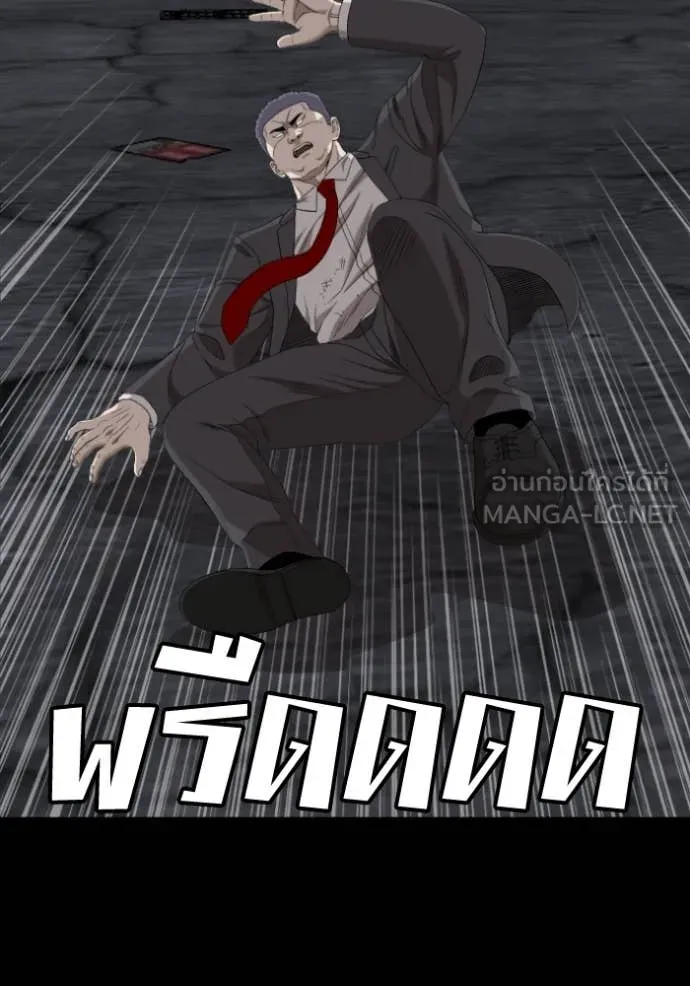 Bad Guy Chap 269 - Next Chap 270
