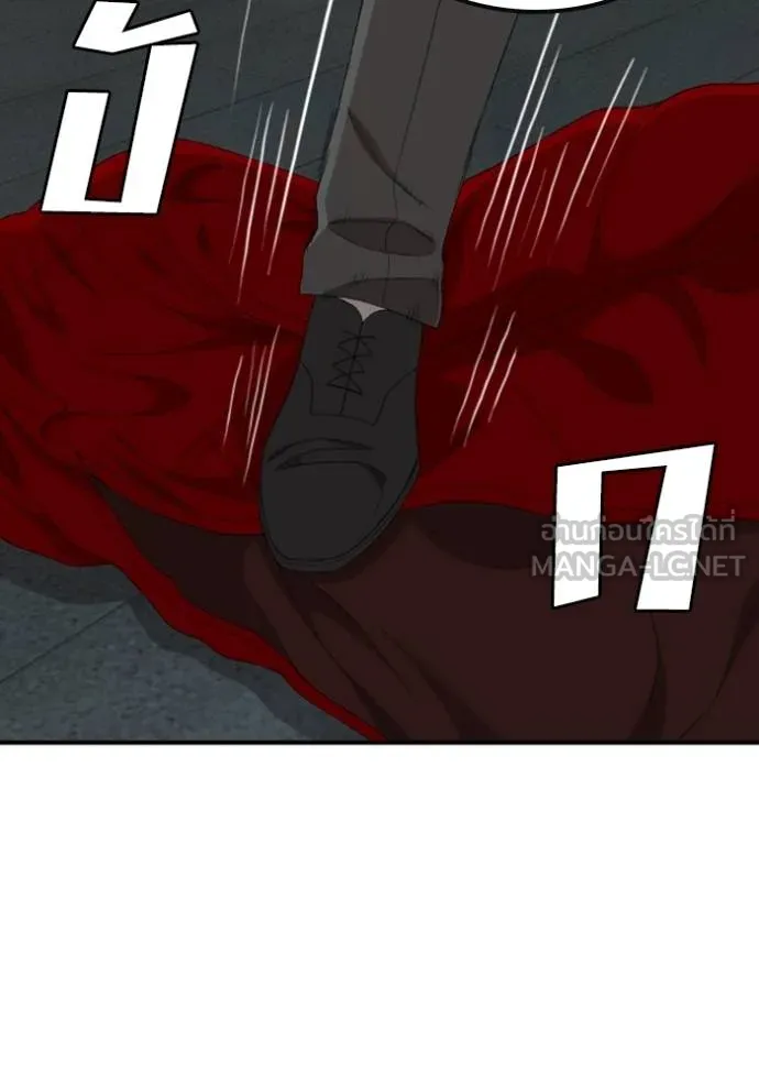 Bad Guy Chap 248 - Next Chap 249
