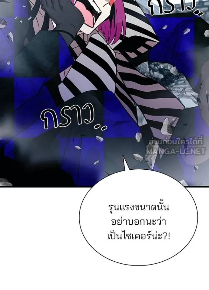 Villain to Kill Chap 186 - Next Chap 187