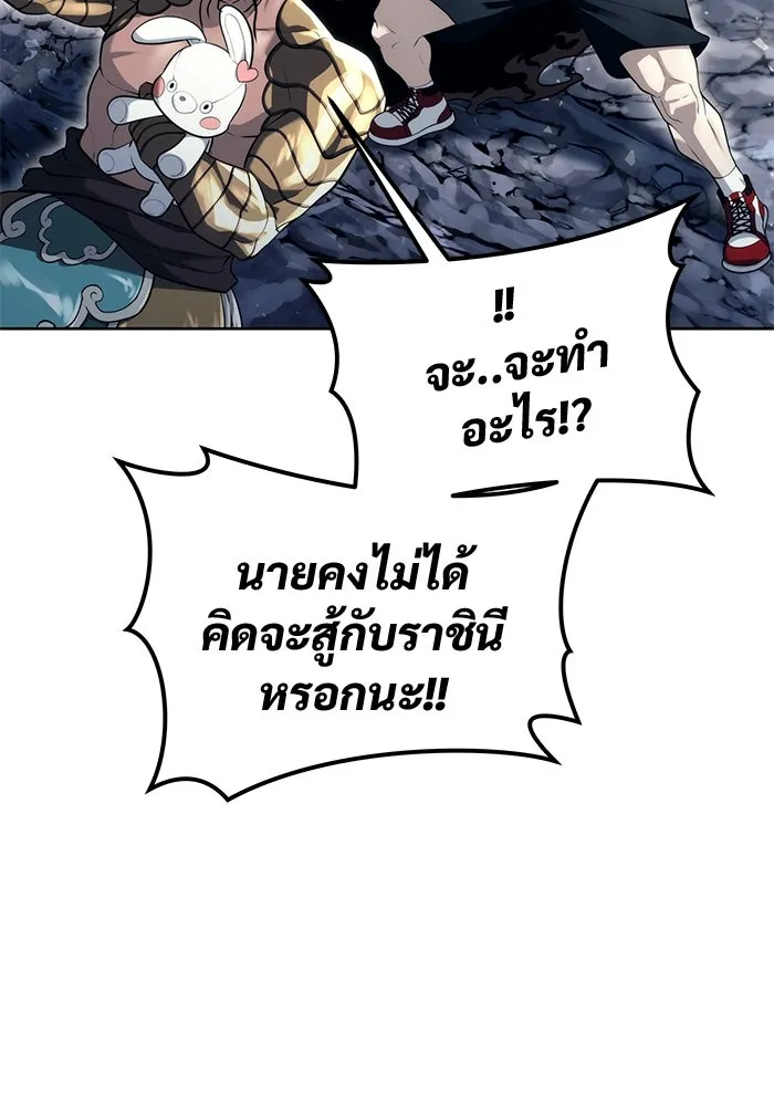 Urek Mazino : Tower of God – ทาวเวอร์ออฟก๊อด หอคอยเทพเจ้า : อูเร็ค มาซิโน่ Chap 14 - Next Chap 15