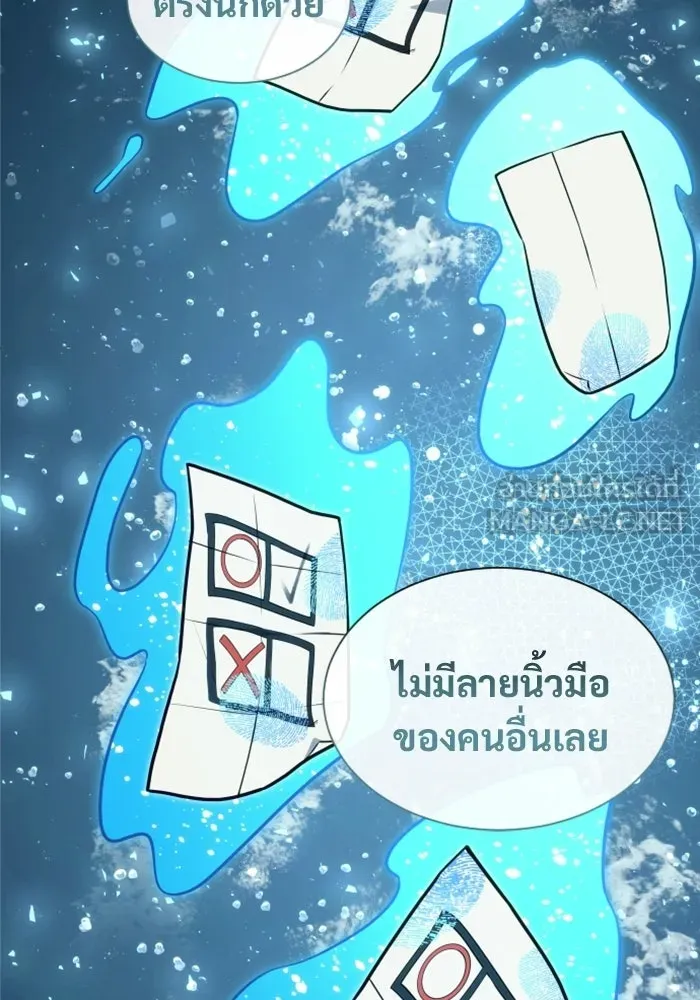 Urek Mazino : Tower of God – ทาวเวอร์ออฟก๊อด หอคอยเทพเจ้า : อูเร็ค มาซิโน่ Chap 54 - Next Chap 55