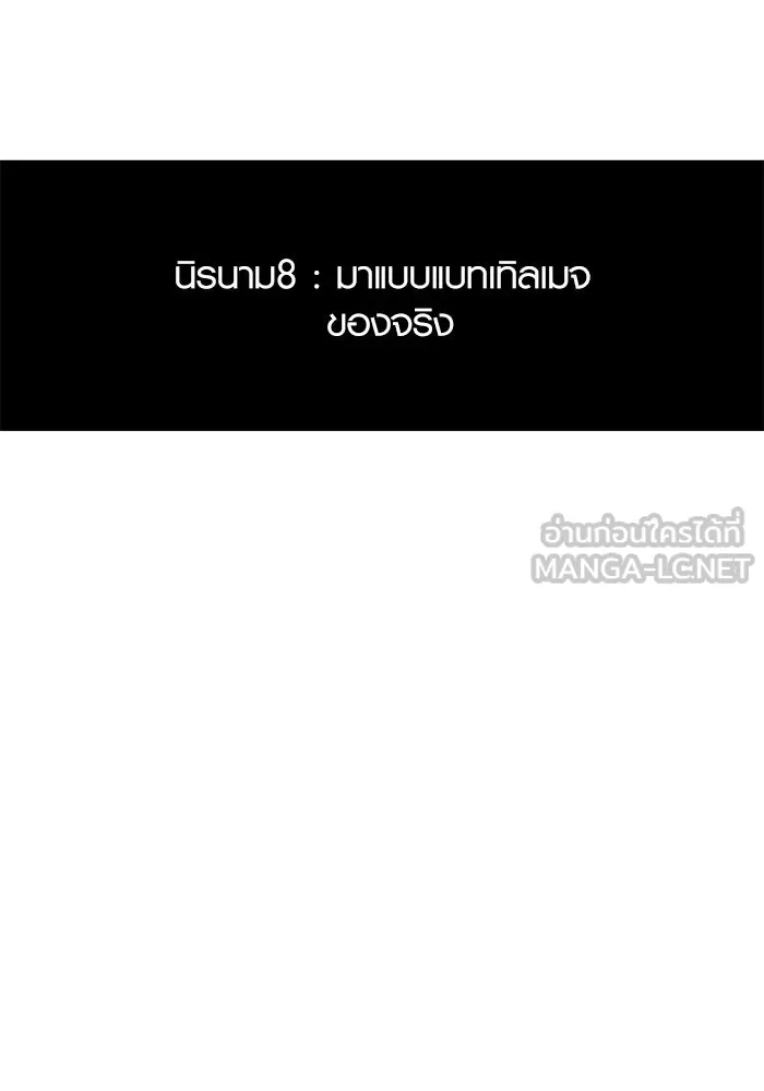 I Obtained a Mythic Item – พลิกชะตาคว้าไอเทมระดับเทพ Chap 75 - Next Chap 76
