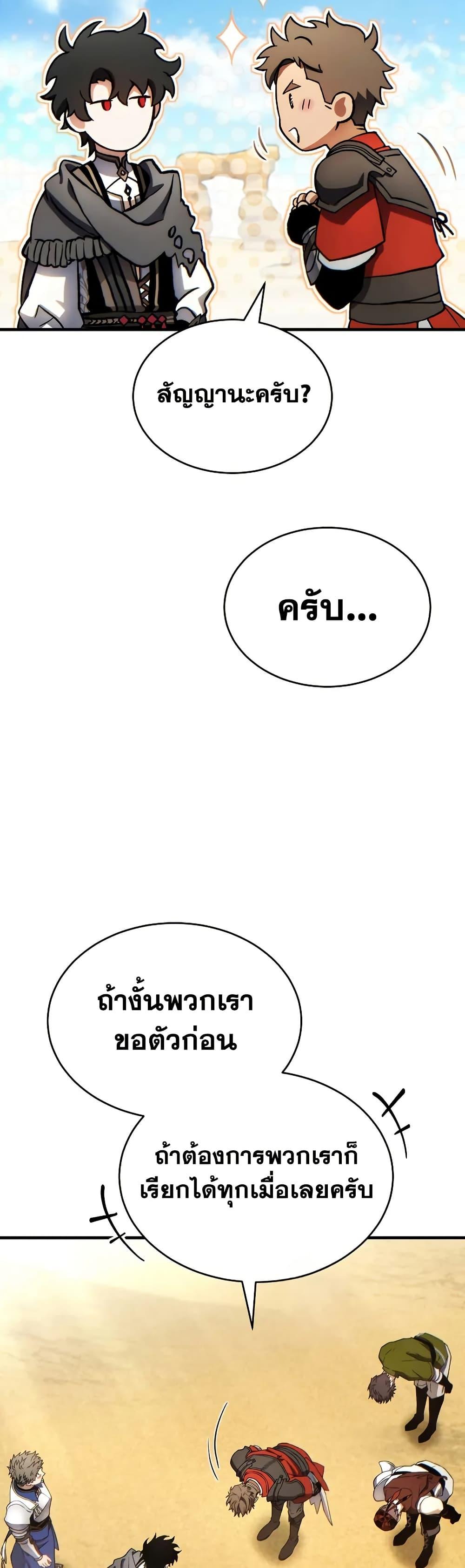 The Max-Level Player’s 100th Regression Chap 68 - Next Chap 69