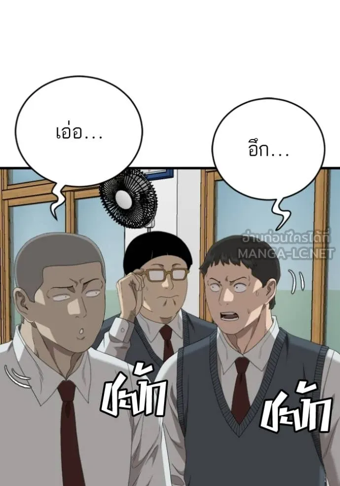 Bad Guy Chap 280 - Next Chap 281