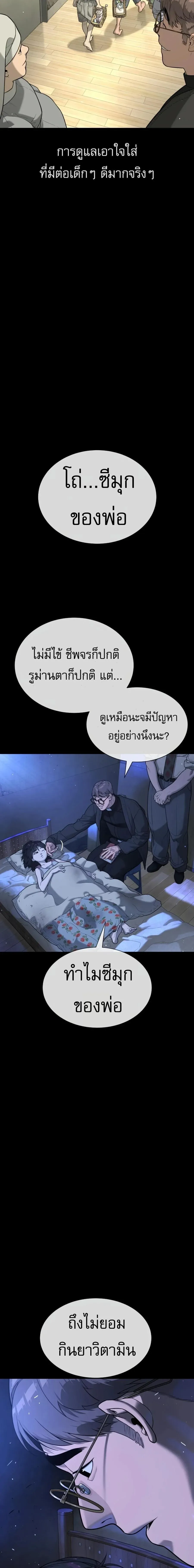 Killer Peter Chap 130 - Next Chap 131